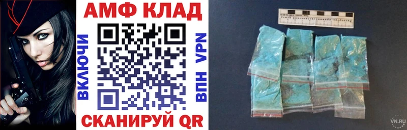 hydra зеркало  Ставрополь  Амфетамин VHQ 