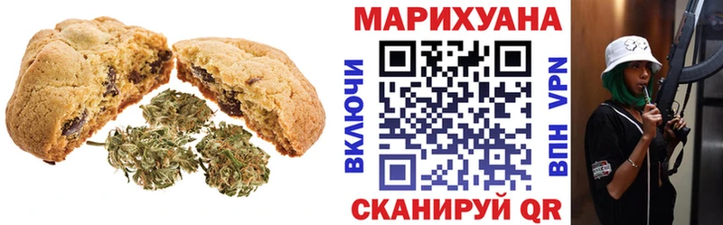Печенье с ТГК марихуана  даркнет сайт  Ставрополь 