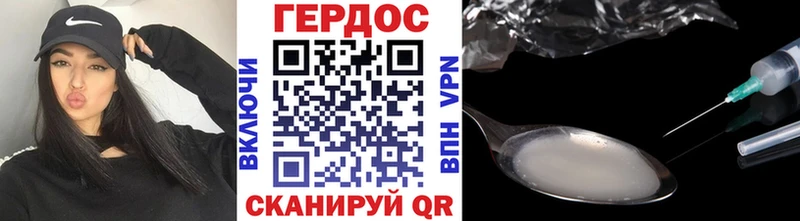 Героин белый  Ставрополь 