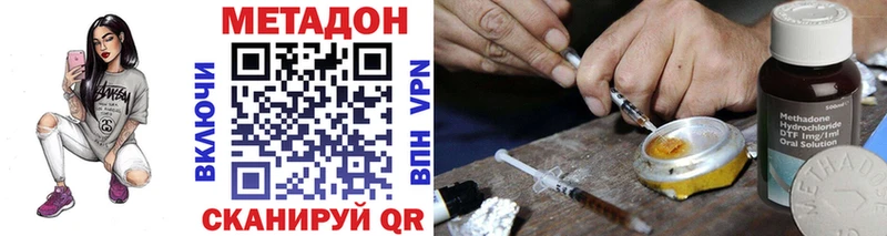 Метадон мёд OMG ссылки Ставрополь