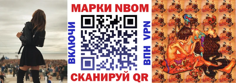 Наркотические марки 1,8мг  купить наркотик  Ставрополь 